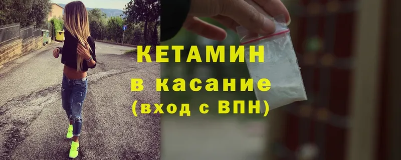 КЕТАМИН ketamine  наркошоп  Коммунар 