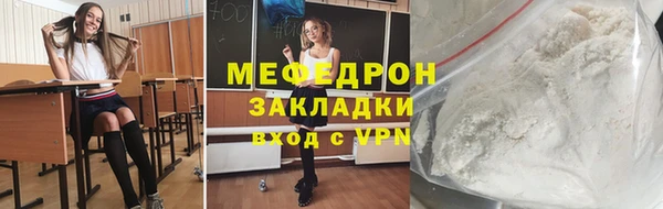 мефедрон Волоколамск