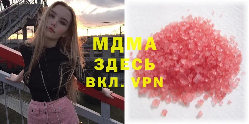 купить закладку  Коммунар  MDMA VHQ 