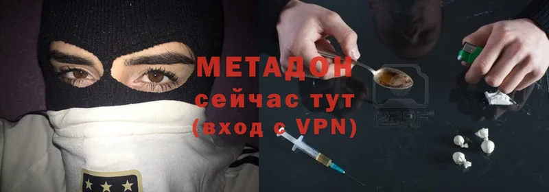 МЕТАДОН methadone  купить закладку  Коммунар 