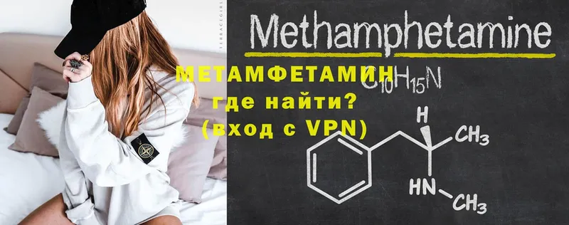 МЕТАМФЕТАМИН винт  где найти   Коммунар 